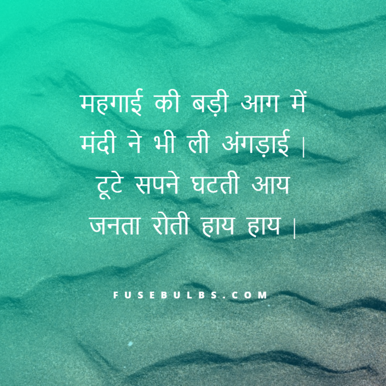 hindi poem-हिंदी कविता